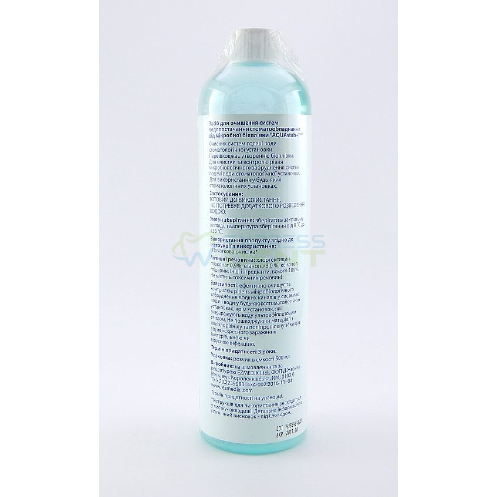 Аквастаб плюс Aquastab plus, жидкость для очистки систем водоснабжения