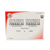 Синма-М, цв.19, 2*40г+40г, Стома
