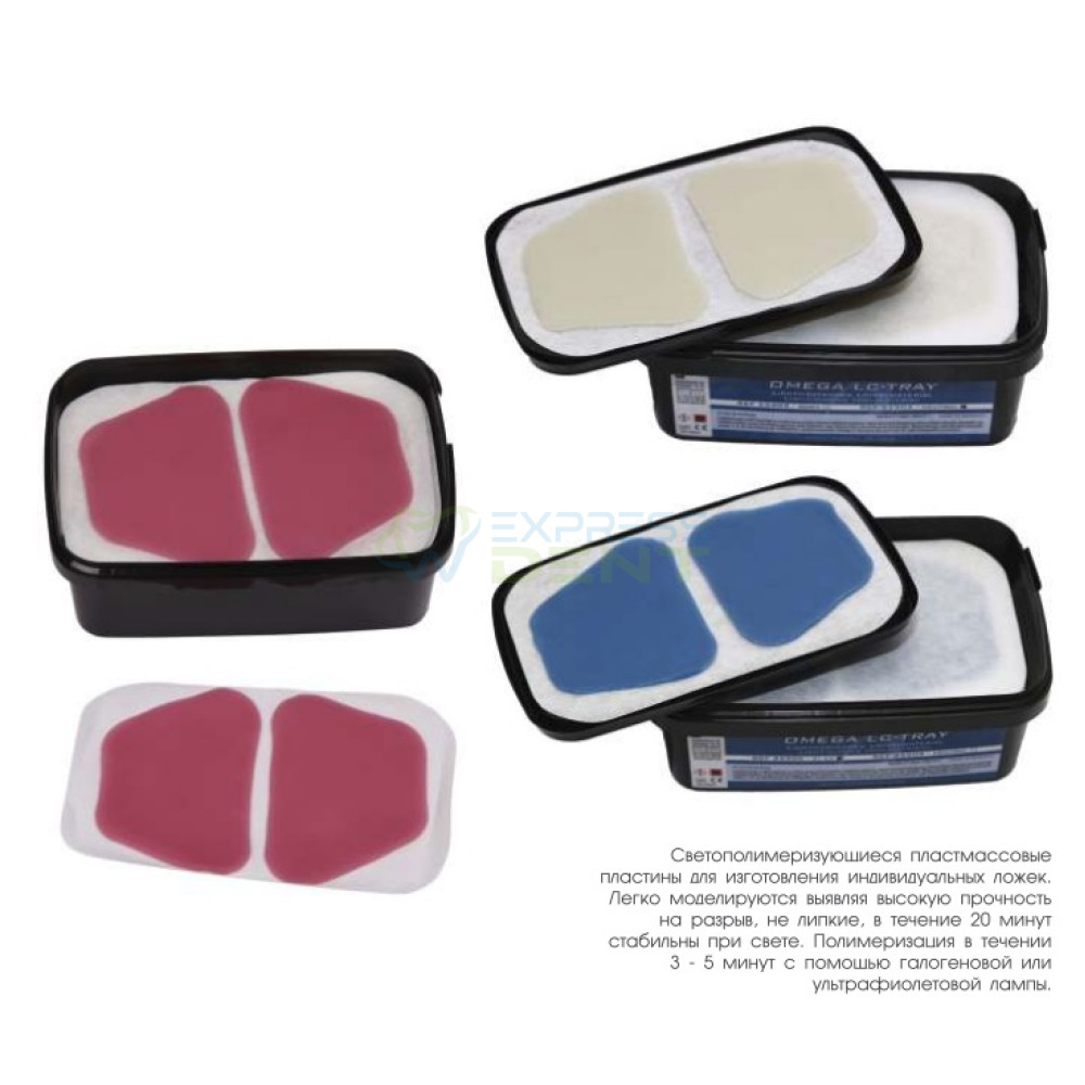 ЛС-трей Omega LC tray, пластмаса для виготовлення індивідуальних ложок, БЛАКИТНА, 1шт.