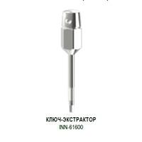Ключ шестигранный и винт экстрактор INN-61600