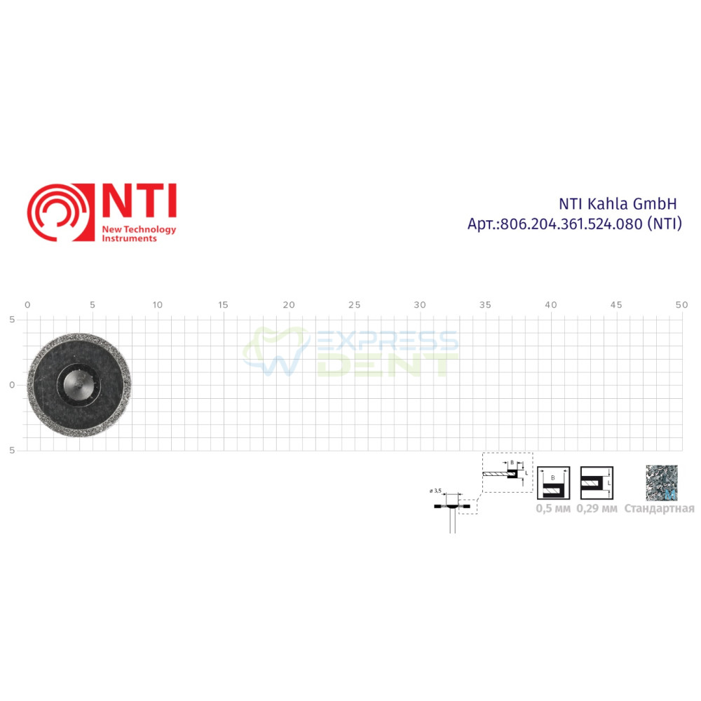 Диск хірургічний алмазний NTI з дискоутримувачем 806.204.361.524.080