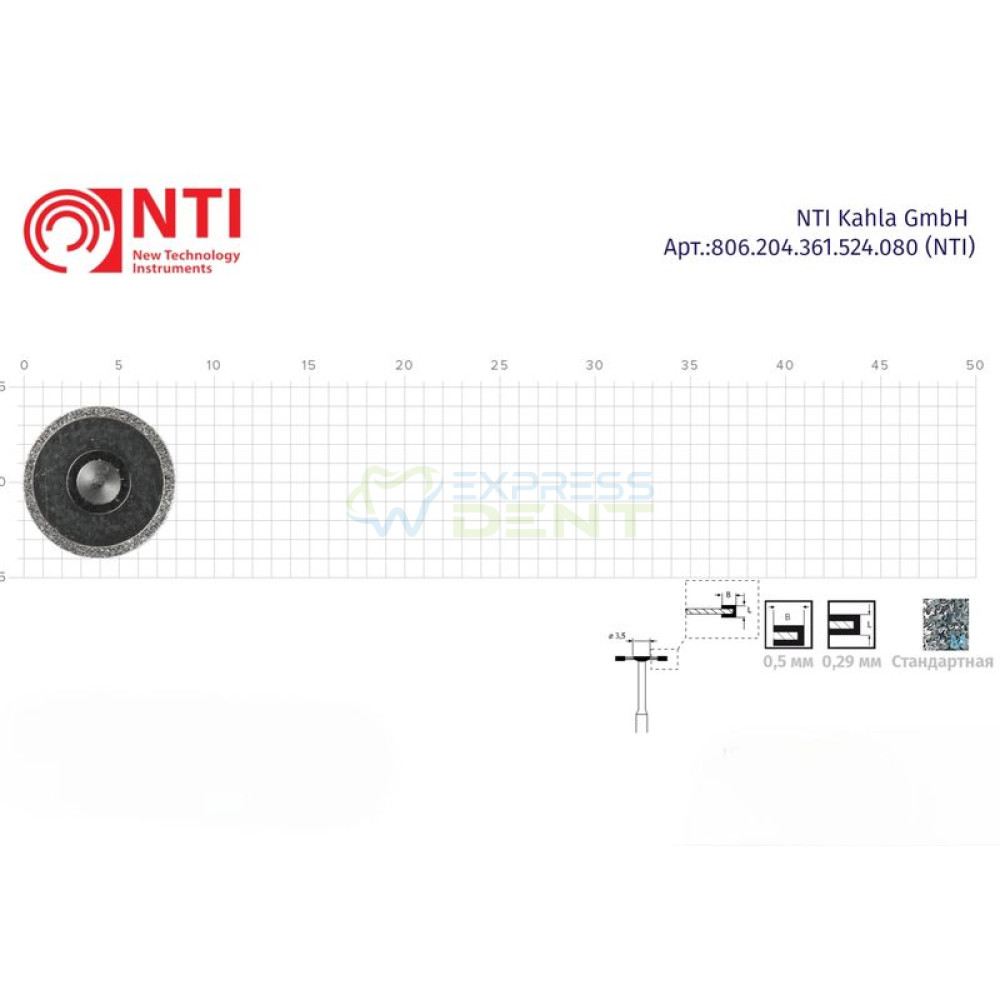 Диск хірургічний алмазний NTI з дискоутримувачем 806.204.361.524.080