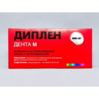 Диплен Дента М, лечебная самоклееящаяся пленка с метронидазолом 