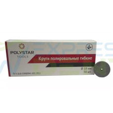 Круг шлифовальный эластичный для шлифмотора, Polystar, 18*2*4мм, 1шт