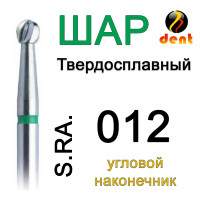 Бор Dent-Komet CB1 S RA 012 (3) на мікромоторний, 1шт.