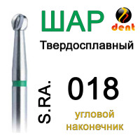 Бор Dent-Komet CB1 S RA 018 (6) на мікромоторний, 1шт.