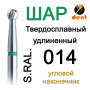 Бор Dent-Komet CB1 S RAL 014 на мікромоторний, 1шт.
