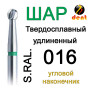 Бор Dent-Komet CB1 S RAL 016 на мікромоторний, 1шт.