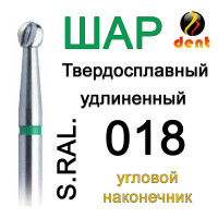 Бор Dent-Komet CB1 S RAL 018 на мікромоторний, 1шт.