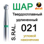 Бор Dent-Komet CB1 S RAL 021 на микромоторный, 1шт.