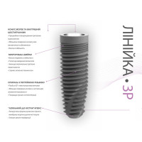 Імплантати Duravit 3P 4,0*14