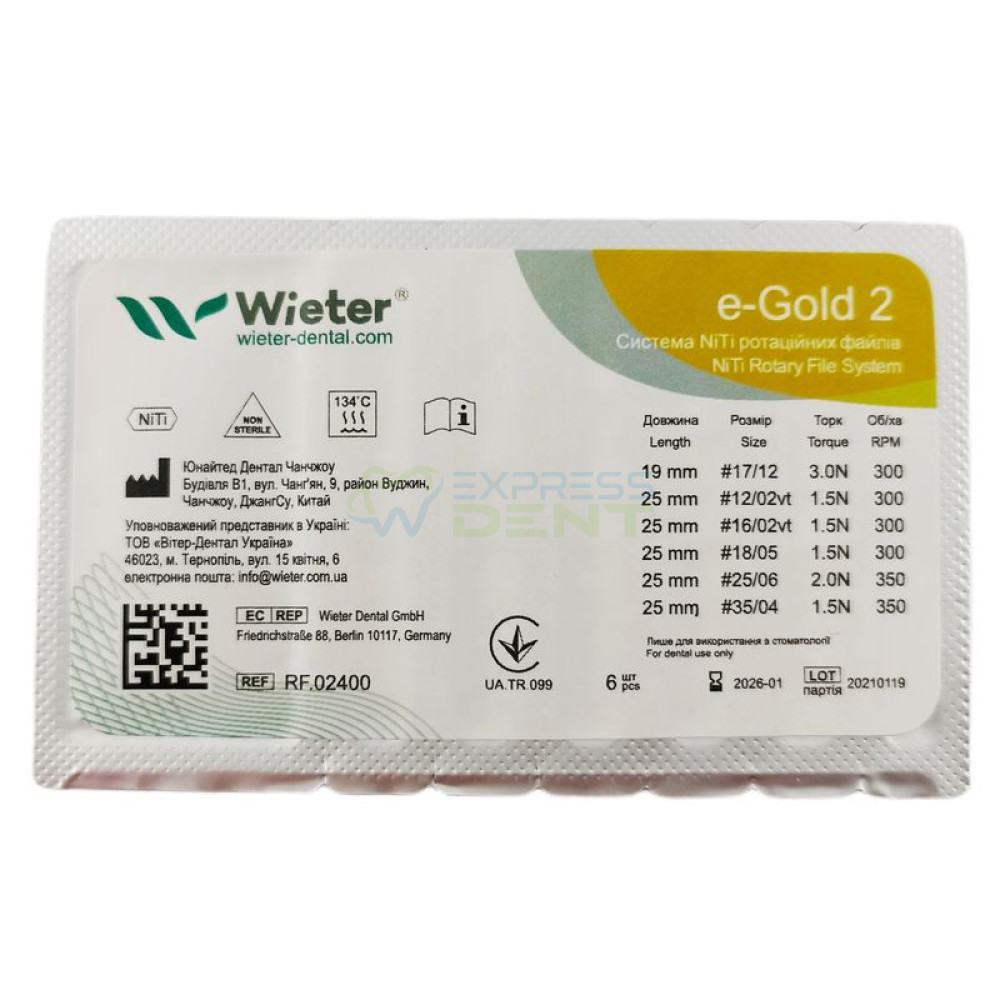 Е-Голд 2 e-Gold 2, Wieter, ас. (12.02, 16.02, 17.12, 18.05, 25.06, 35.04), 25мм, 6шт.