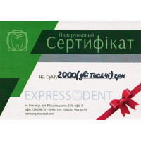 Подарочный сертификат Expressdent на сумму 2000грн
