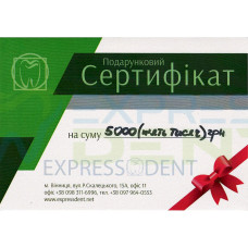Подарунковий сертифікат Expressdent на суму 5000грн.
