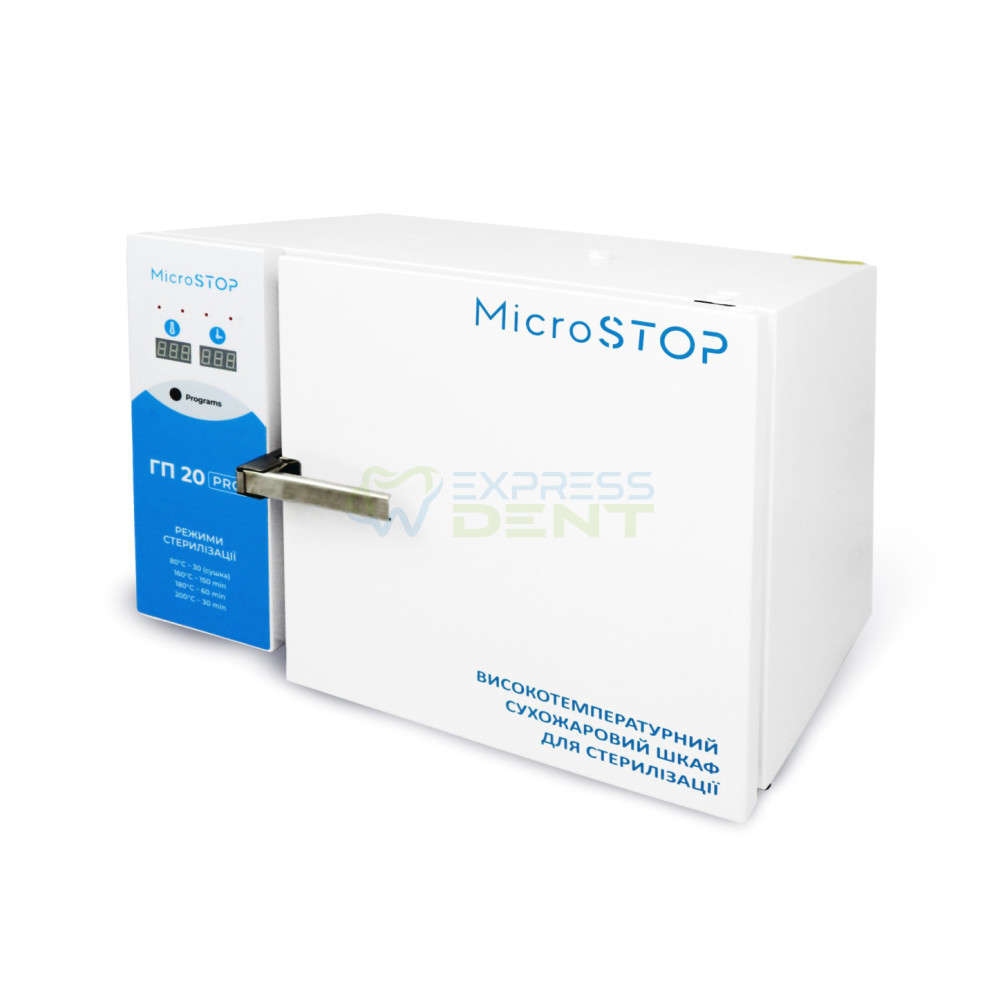 Шкаф сухожаровой Микростоп ГП-20 PRO