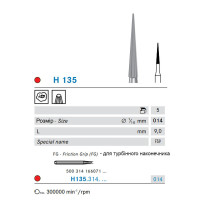 Бор Komet Dental H135.314.014 твердоспл. на турб., 1шт.