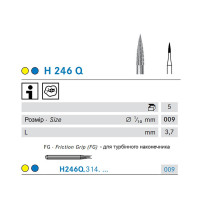 Бор Komet Dental H246Q.314.009 твердоспл. на турб., 1шт.