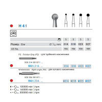 Бор Komet Dental H41.314.014 твердоспл., 1шт.