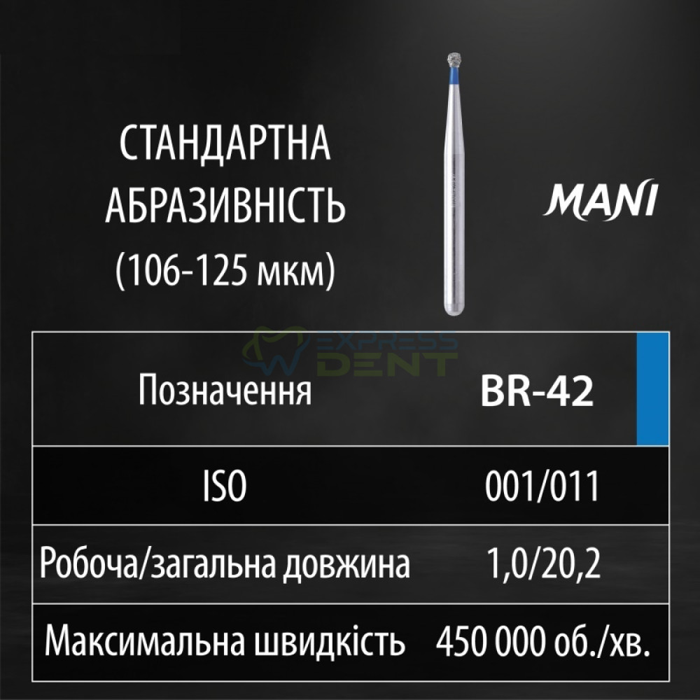 Бор MANI, алмазный на турбинный нак, BC-42, диаметр 014, 1шт.