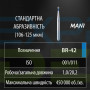 Бор MANI, алмазный на турбинный нак, BC-42, диаметр 014, 1шт.