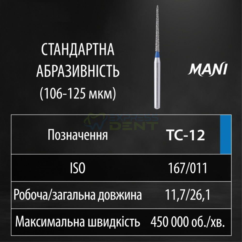 Бор MANI алмазный на турбинный нак TC-12 диаметр 011 1шт ОРИГИНАЛ