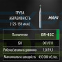 Бор MANI, алмазный для турбинного наконечника, BR-45C, диаметр 011, 1шт. ОРИГИНАЛ