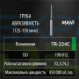 Бор MANI, алмазний на турбінний нак, TR-224C, діаметр 012, 1шт. ОРИГІНАЛ