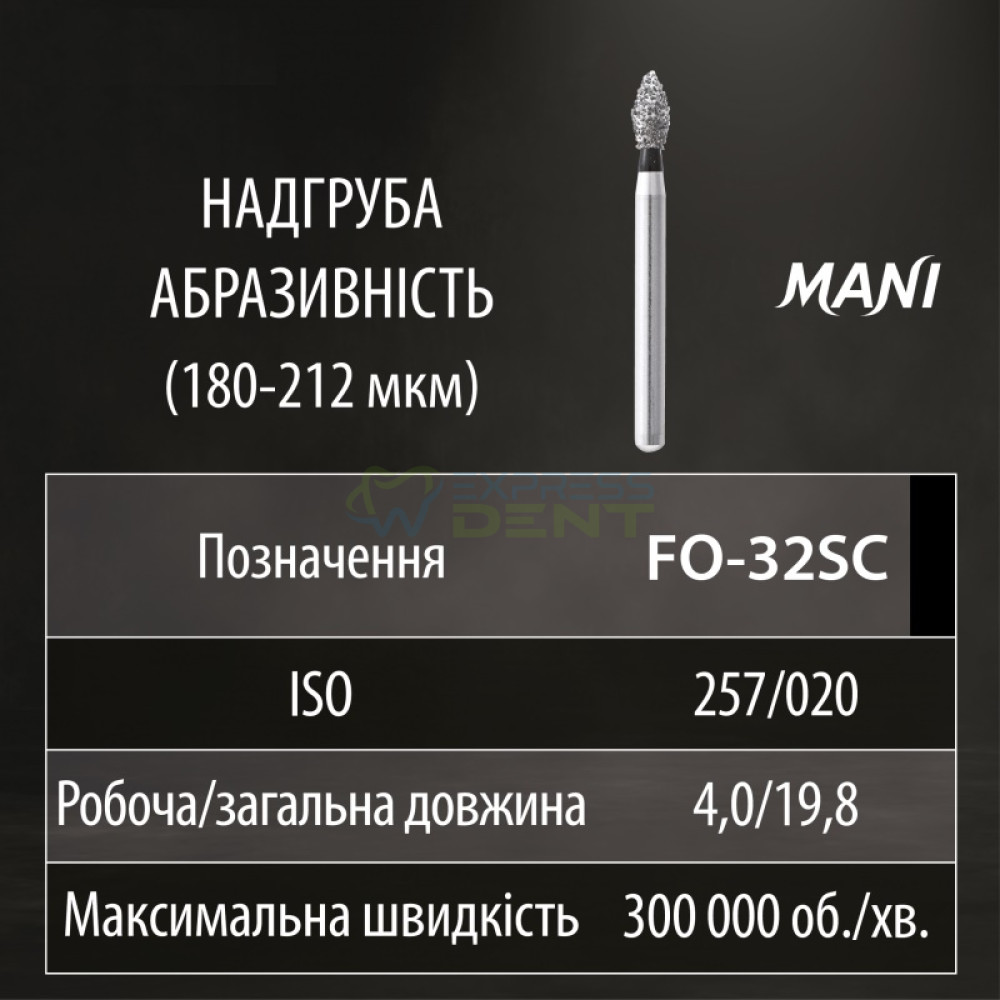 Бор MANI алмазний на турбінний нак FO-32SC діаметр 020 1шт ОРИГІНАЛ