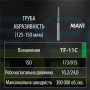 Бор MANI, алмазний на турбінний нак, TF-11C, діаметр 015, 1шт. ОРИГІНАЛ