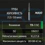 Бор MANI, алмазный на турбинный нак, TR-11C, диаметр 017, 1шт. ОРИГИНАЛ