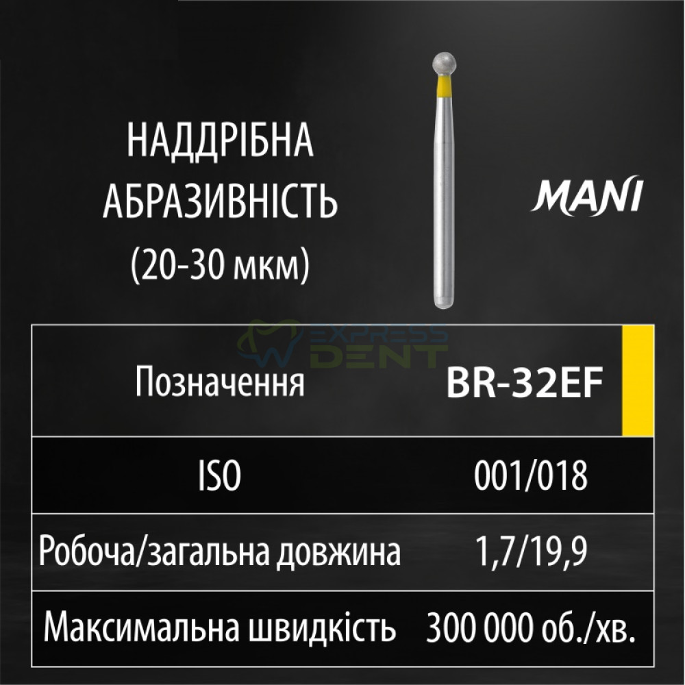 Бор MANI, алмазний на турбінний нак, BR-32EF, діаметр 018, 1шт. ОРИГІНАЛ