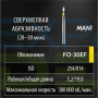 Бор MANI алмазний на турбінний нак FO-30EF діаметр 014 1шт ОРИГІНАЛ
