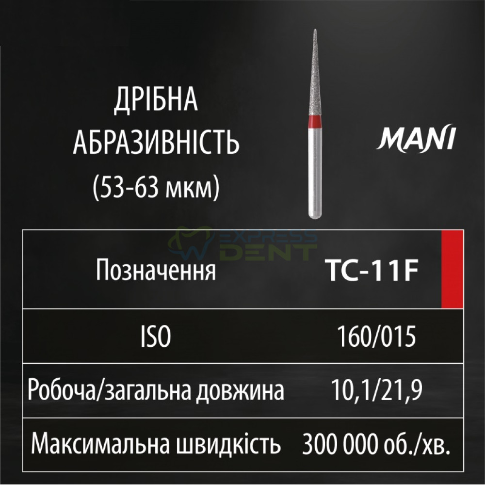 Бор MANI алмазный на турбинный нак TC-11F диаметр 015 1шт ОРИГИНАЛ