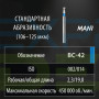 Бор MANI, алмазный на турбинный нак, BC-42, диаметр 014, 1шт. ОРИГИНАЛ