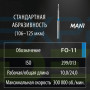 Бор MANI, алмазный на турбинный нак, FO-11, диаметр 012, 1шт. ОРИГИНАЛ