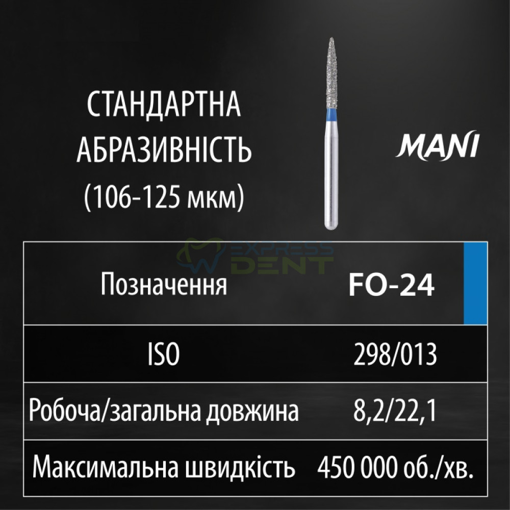 Бор MANI алмазний на турбінний нак FO-24 діаметр 013 1шт ОРИГІНАЛ
