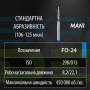Бор MANI алмазний на турбінний нак FO-24 діаметр 013 1шт ОРИГІНАЛ