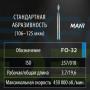 Бор MANI алмазный на турбинный нак FO-32 диаметр 018 1шт ОРИГИНАЛ