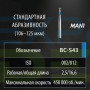 Бор MANI, алмазный на турбинный наконечник, BC-S43, диаметр 012, 1шт. ОРИГИНАЛ