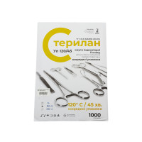 Індикатор парової стерилізації Стерилан, 120/45 + журнал, 1000 тестів