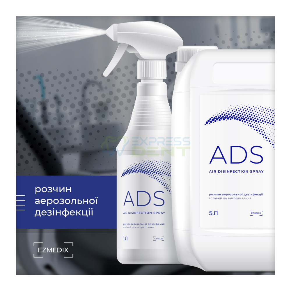 ADS ADS, Раствор для аэрозольной дезинфекции, Ezmedix, 5 л 