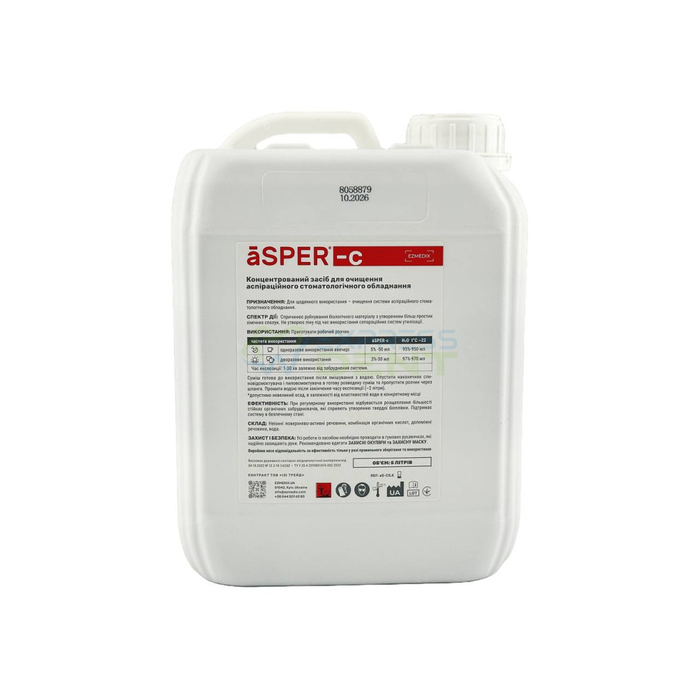 Аспер-С aSPER-C, дезінфекція та очищення аспіраційних систем, слиновідсмоктувачів та пилососів, 5л