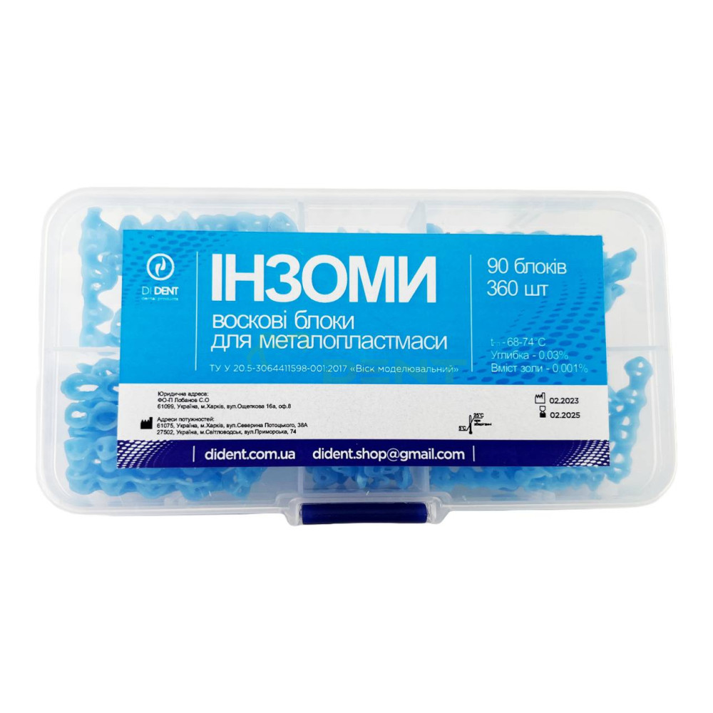 Інзоми для металопластмаси Ді Дент 90бл360шт