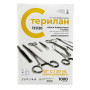 Индикатор паровой стерилизации Стерилан, 121/20 + журнал, 1000 тестов