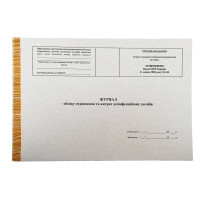 Журнал учета получения и расхода дезинфекционных средств, 1шт.