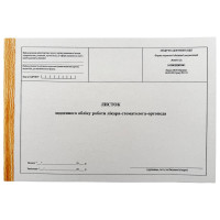 Листок щоденного обліку роботи лікаря-стоматолога-ортопеда ф 037-1о 50 арк 1 шт