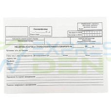 Медична карта стоматологічного хворого (ф.№ 043/о, 16стор.), Стандарт, 1 шт.