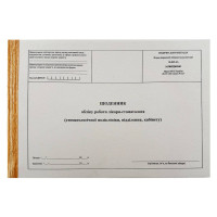 Щоденник обліку роботи лікаря-стоматолога (ф.№ 039-2о, 50 арк.), 1 шт.