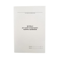 Журнал регистрации температурного скрининга работников (48 арк.), 1шт.